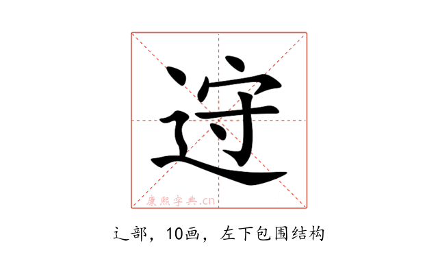 䢘
