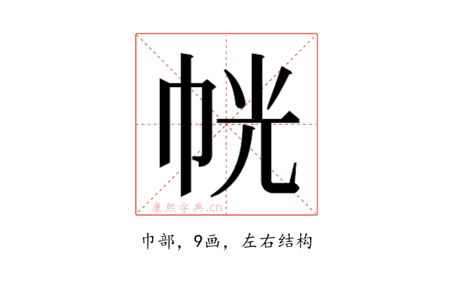𭘜