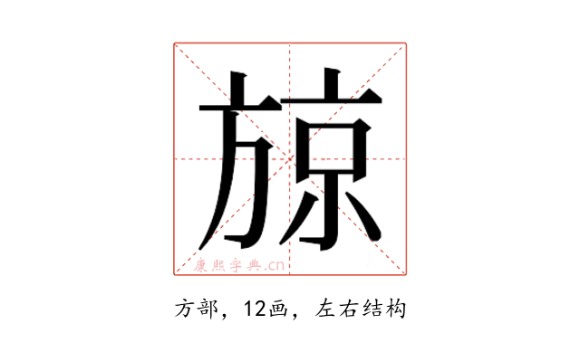 𭤼