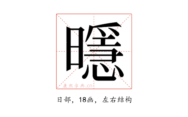 𭨄