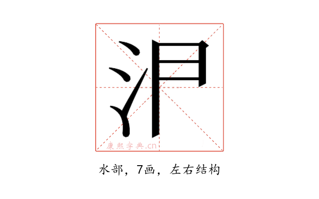 𭯸