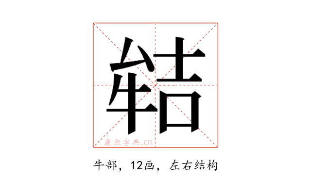 𭷬