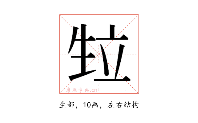 𭺴
