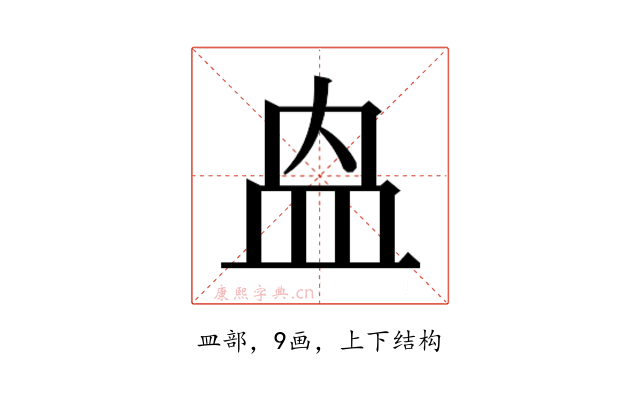 𭽼