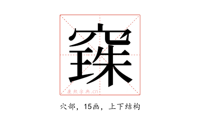 𮄌