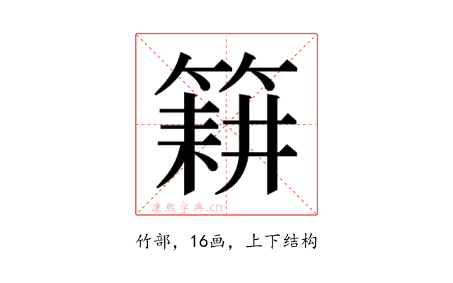 𮅰