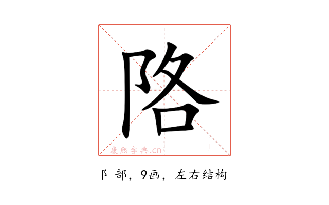 䧄
