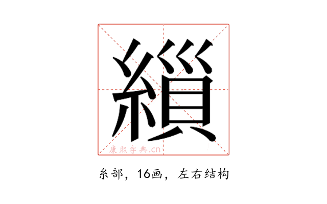 𮈸