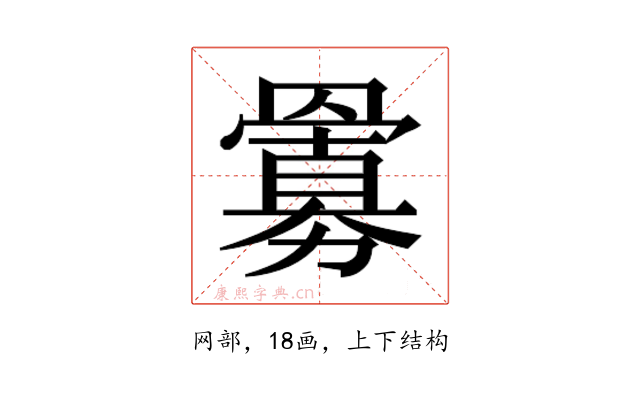 𮊜