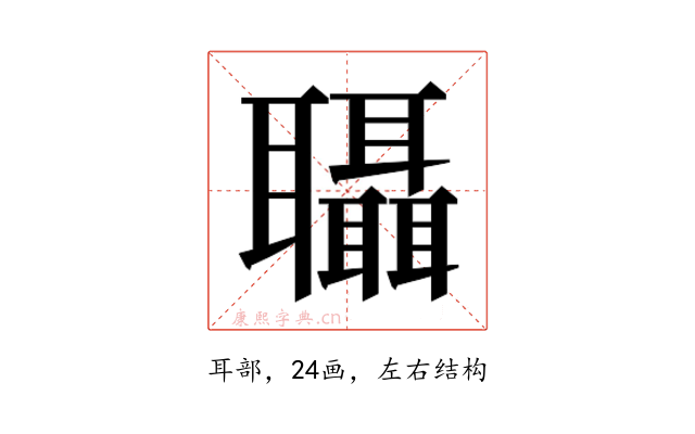 𮌀
