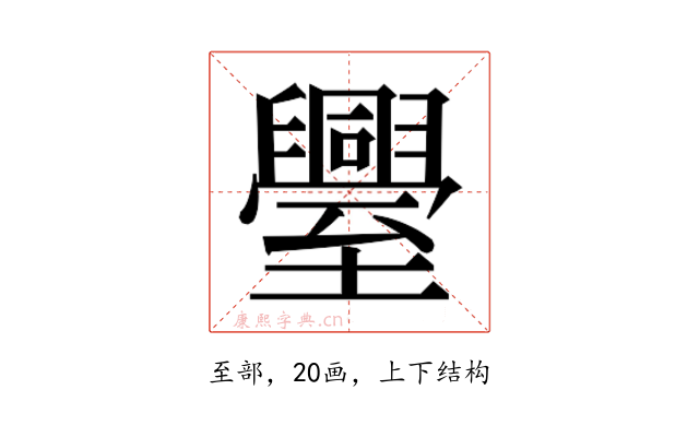 𮍤
