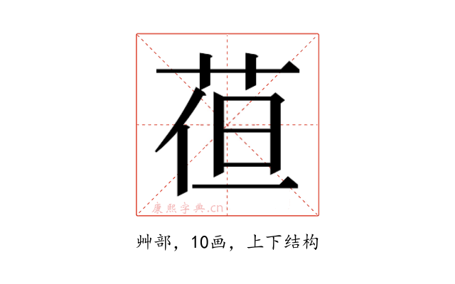𮏈
