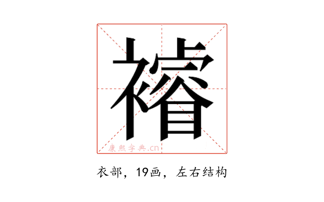 𮖼