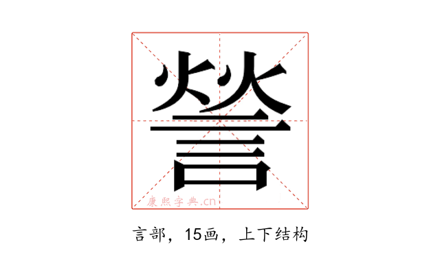 𮘠