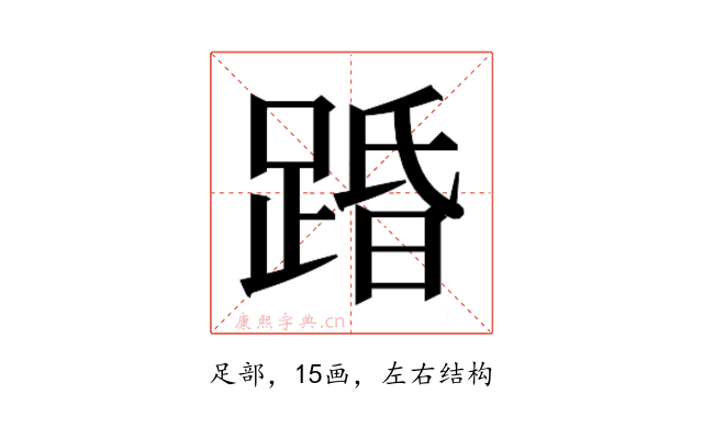 𮛨