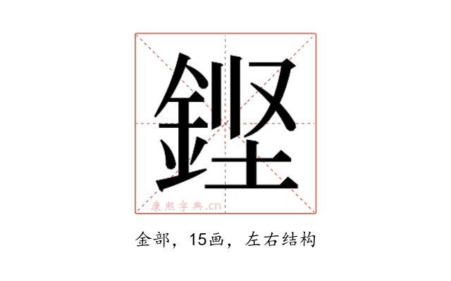 𮡸