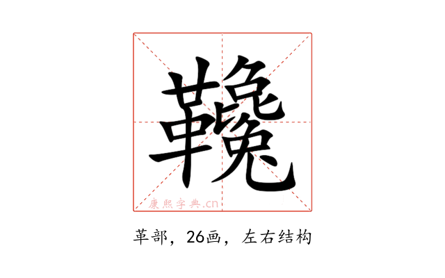 䪌