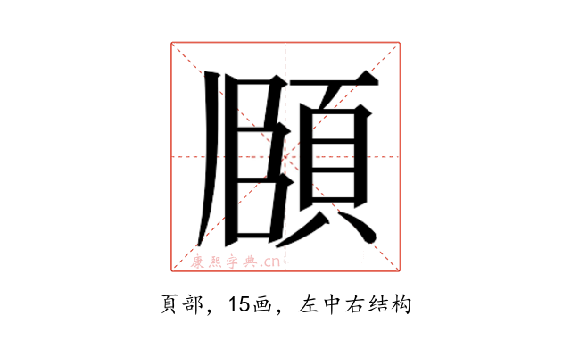 𮨈