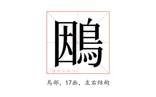 𮬴