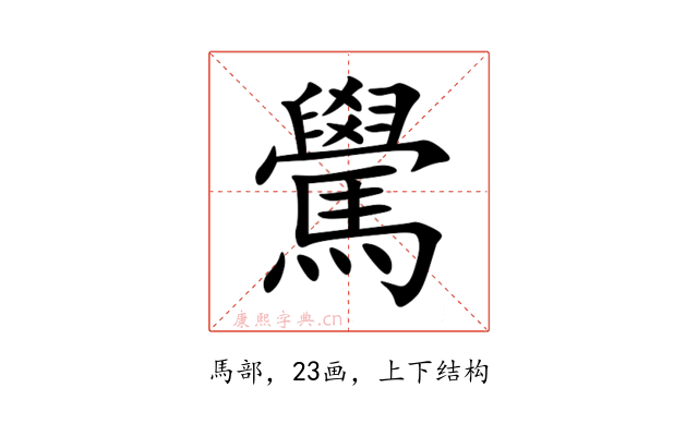 䮸