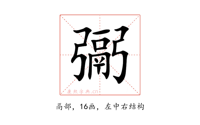 䰜