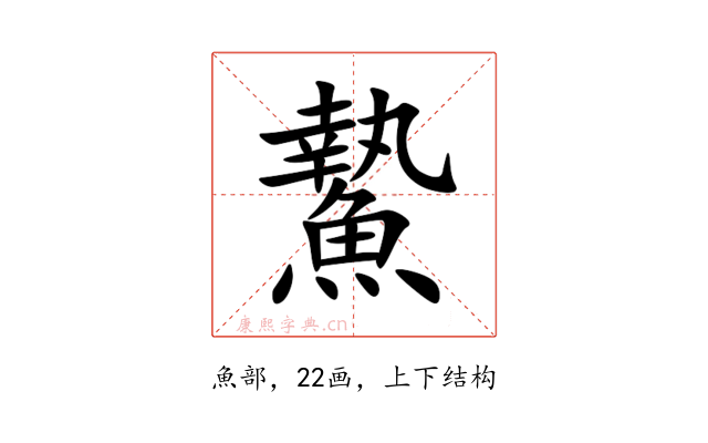 䲀