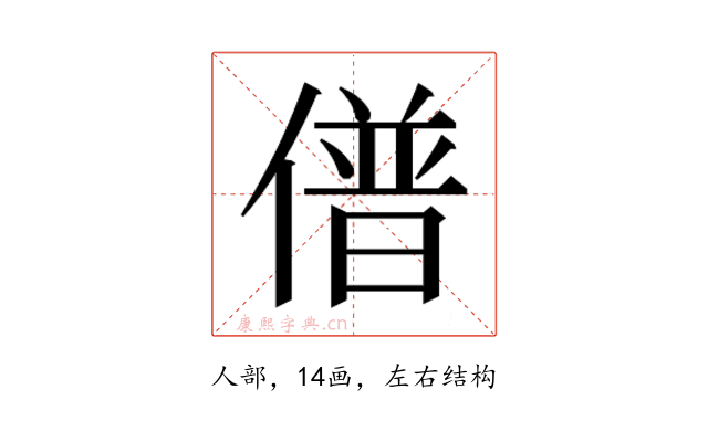 𰂰
