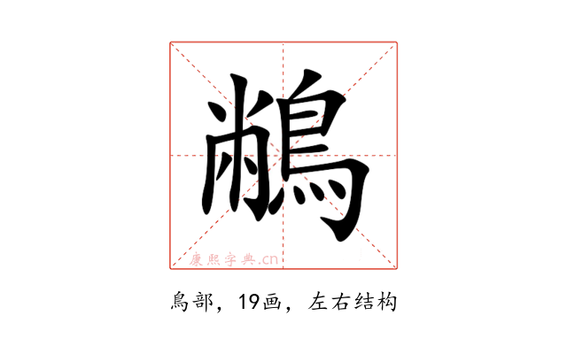 䳤