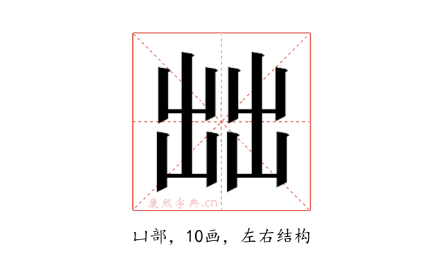 𰄔