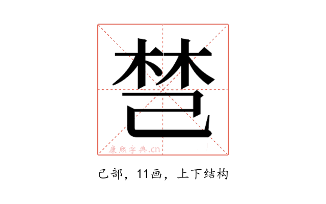 𰏐