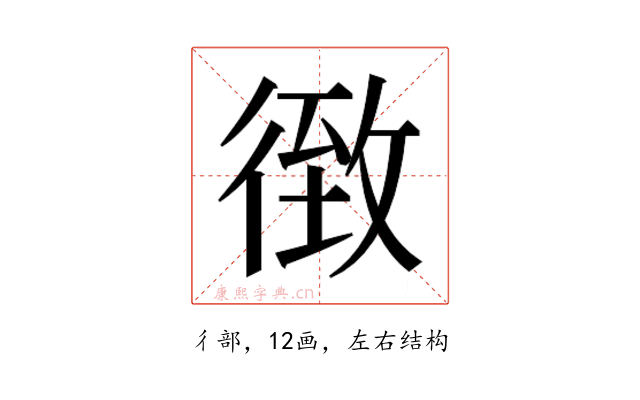 𰐴