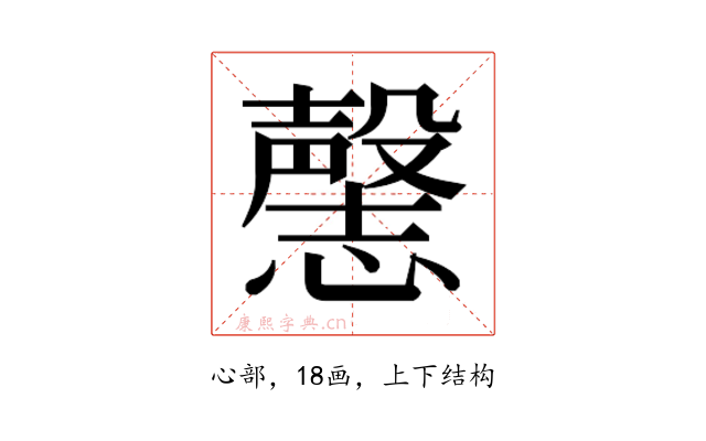 𰒘