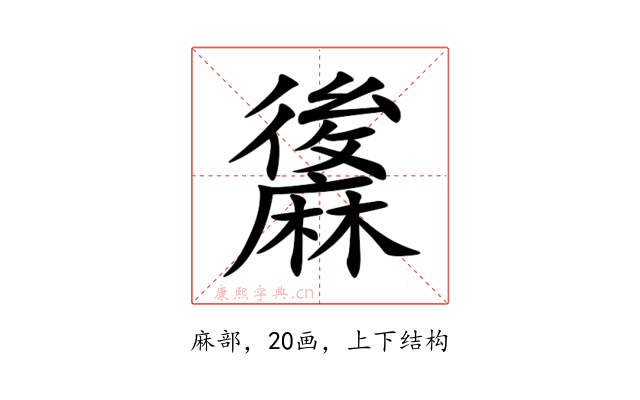 䵈