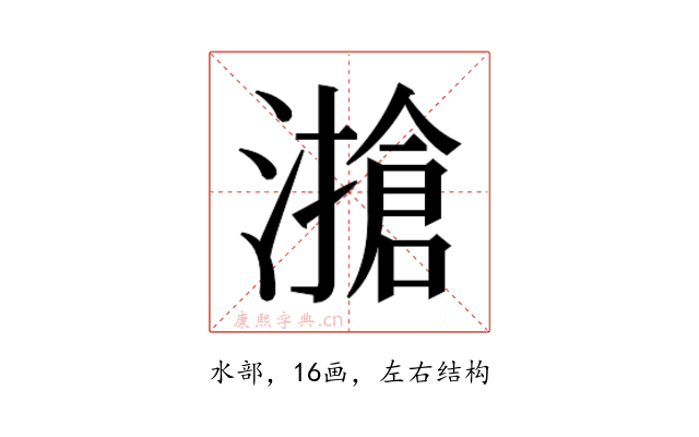 𰝔