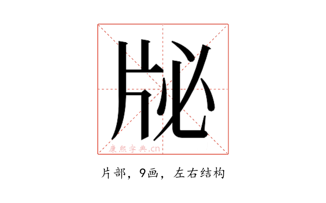 𰠜