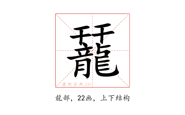 䶬