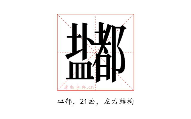 𰥈