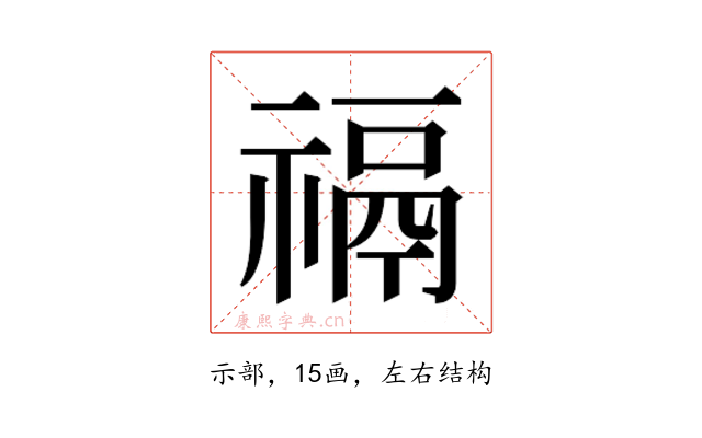 𰨐