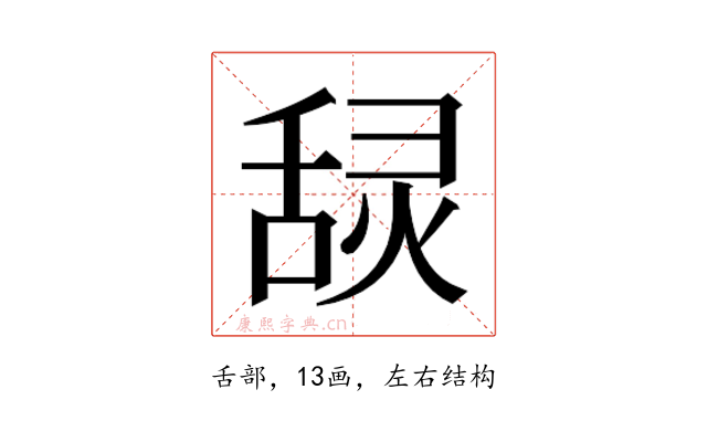 𰰄