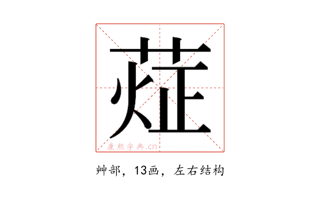 𰱨