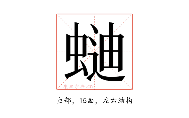 𰳌