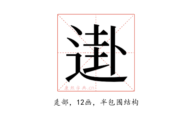 𰻀