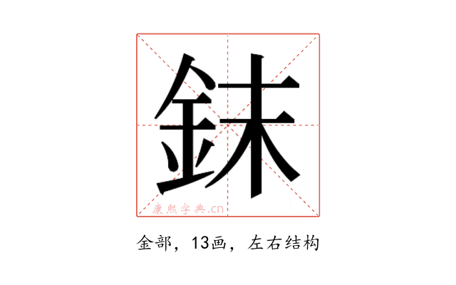 𰼤
