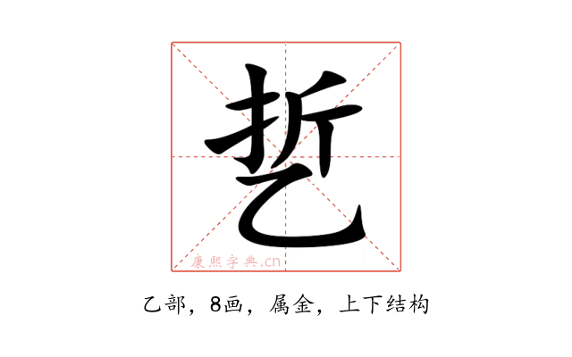 乴