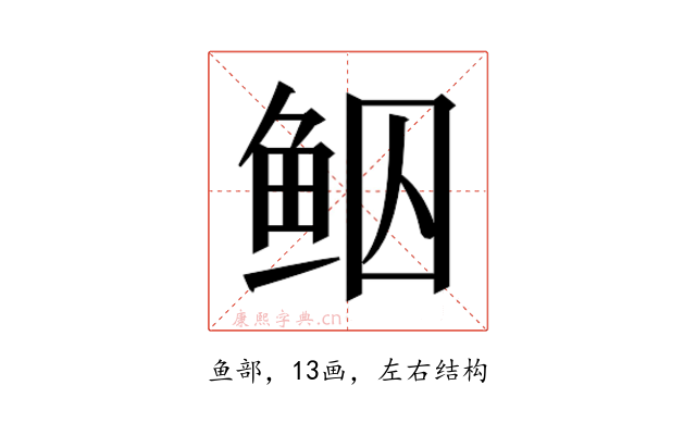 𱇠