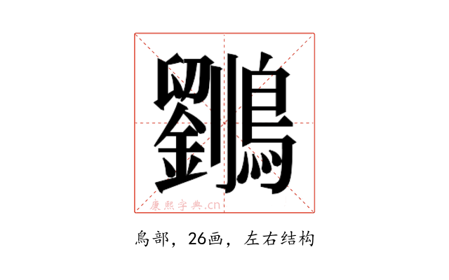 𱉄