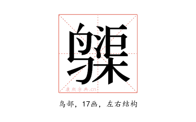 𱊨