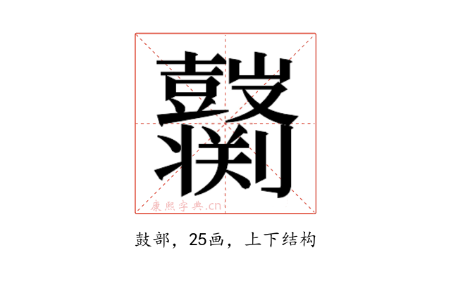 𱌌