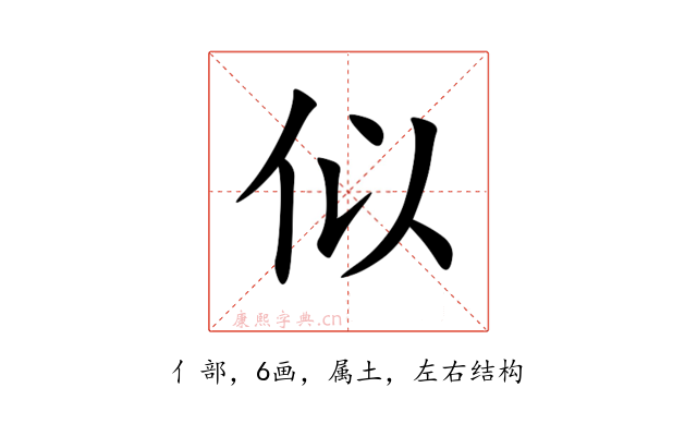 似