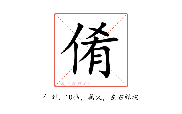 倄
